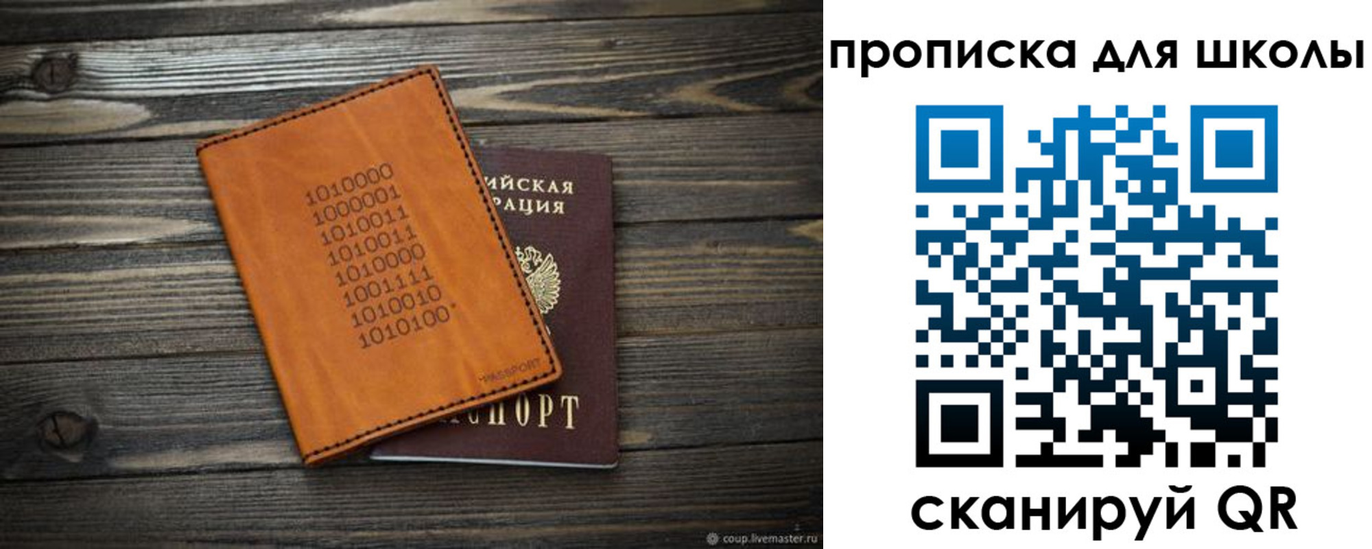 временная регистрация гарантия в Заозёрске