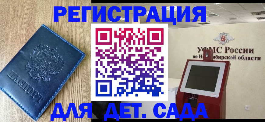 миграционный учет в Заозёрске