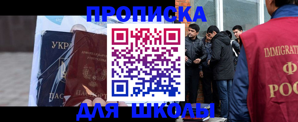 прописка для военкомата в Заозёрске